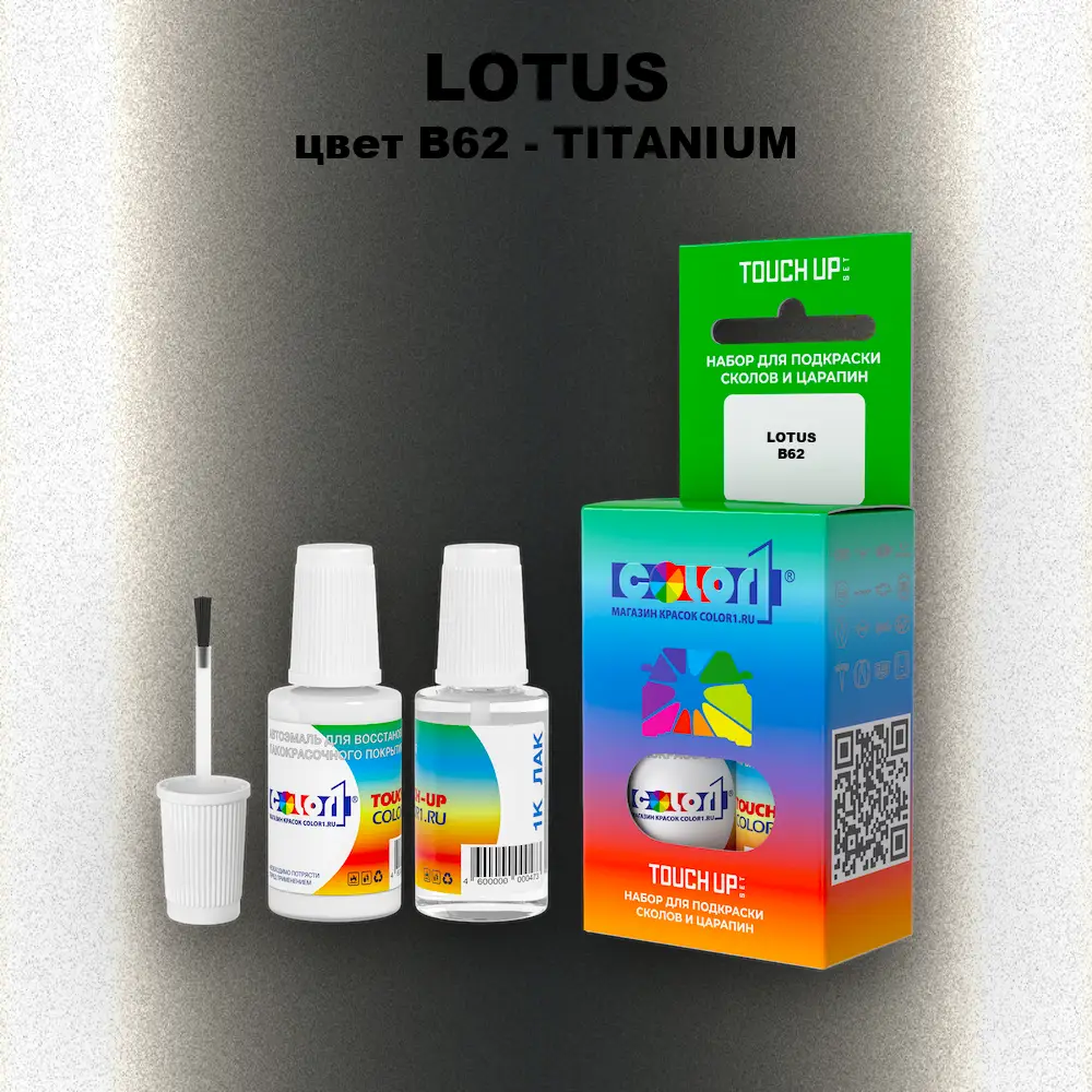 Краска для сколов во флаконе с кисточкой LOTUS, цвет B62 - TITANIUM