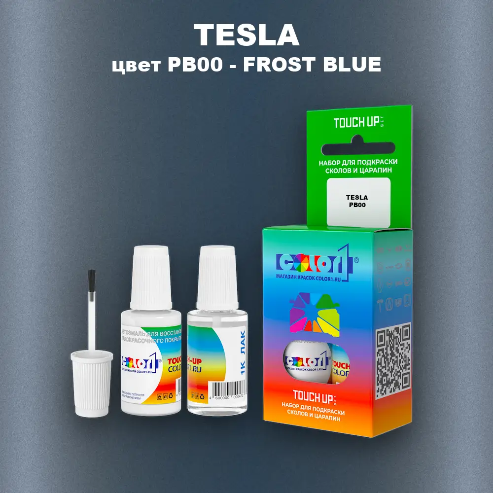 Краска для сколов во флаконе с кисточкой TESLA, цвет PB00 - FROST BLUE