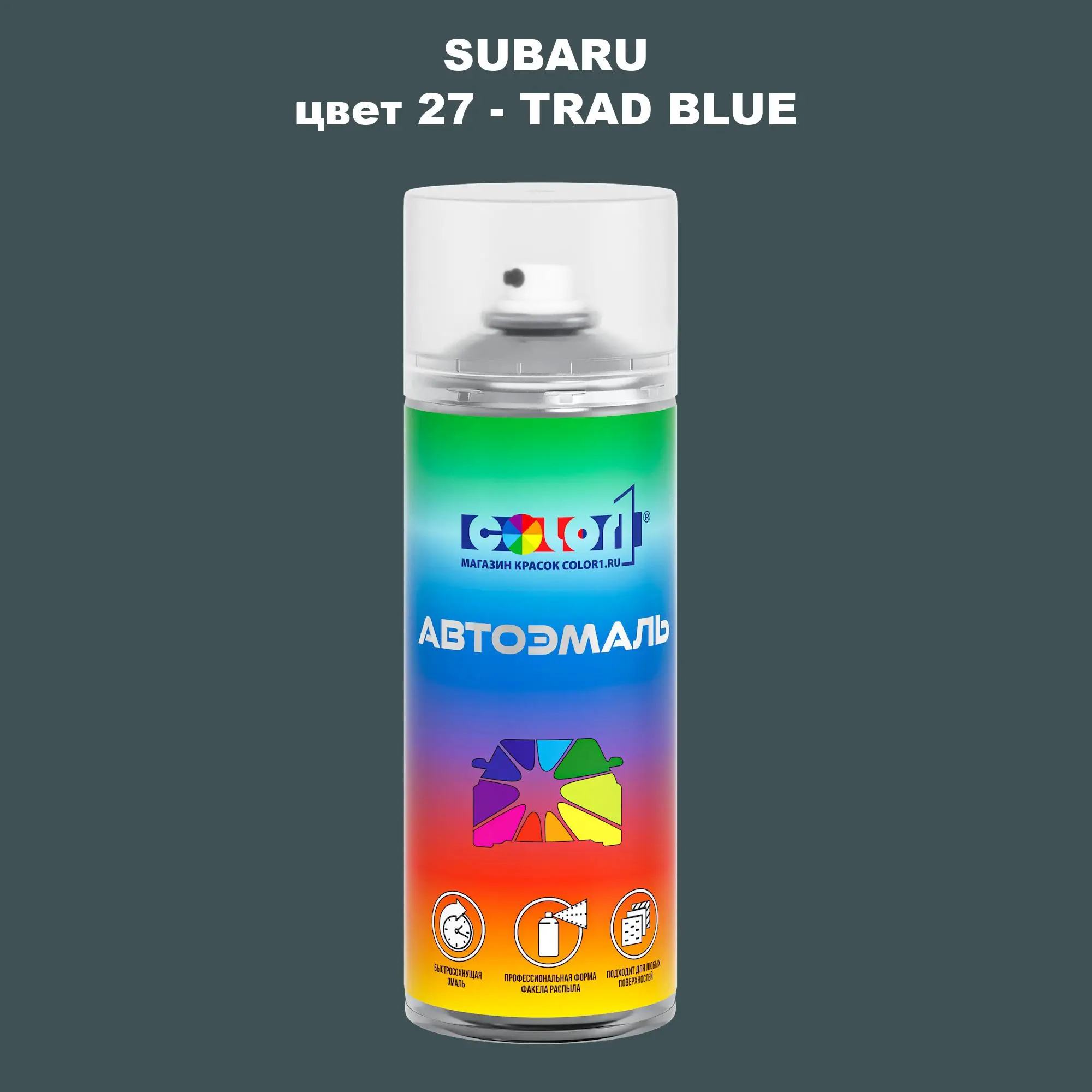 Аэрозольная краска SUBARU, цвет 27 - TRAD BLUE
