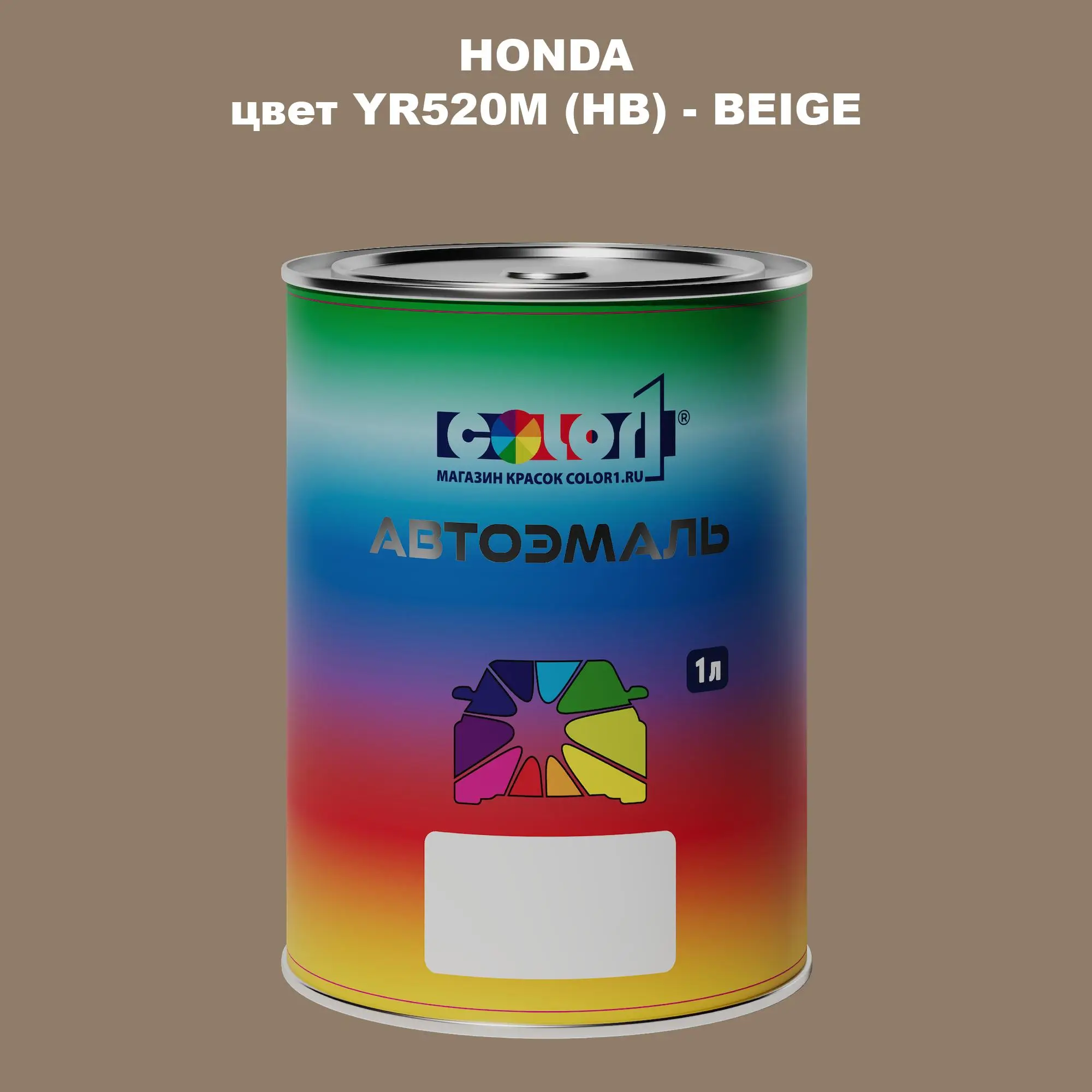 Автомобильная краска HONDA, цвет YR520M (HB) - BEIGE