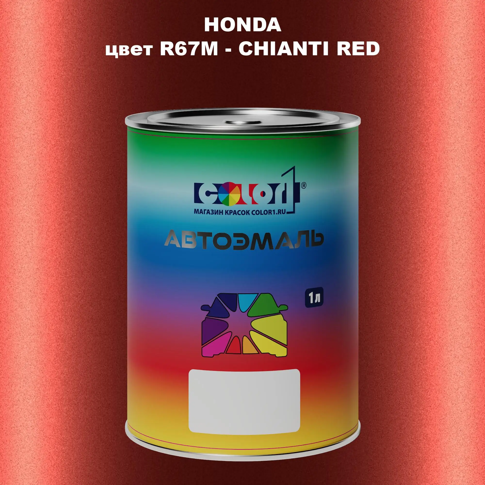 Автомобильная краска HONDA, цвет R67M - CHIANTI RED