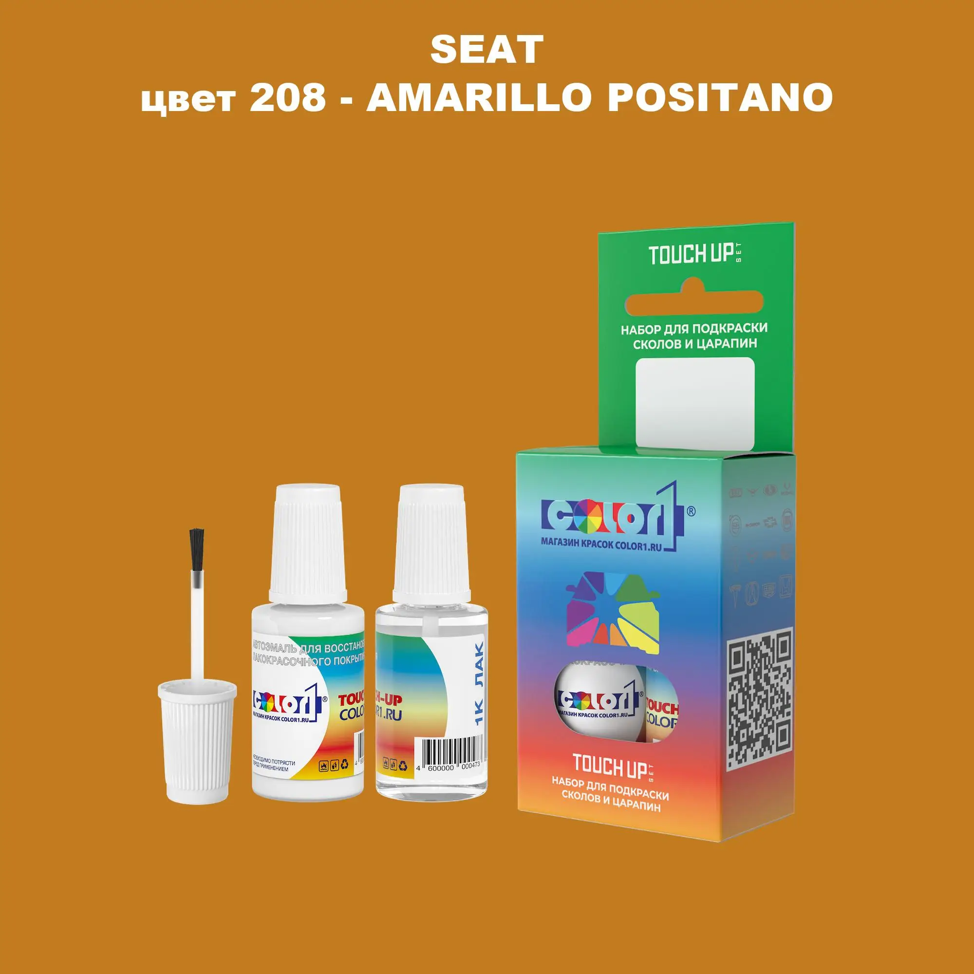 Краска для сколов во флаконе с кисточкой SEAT, цвет 208 - AMARILLO POSITANO