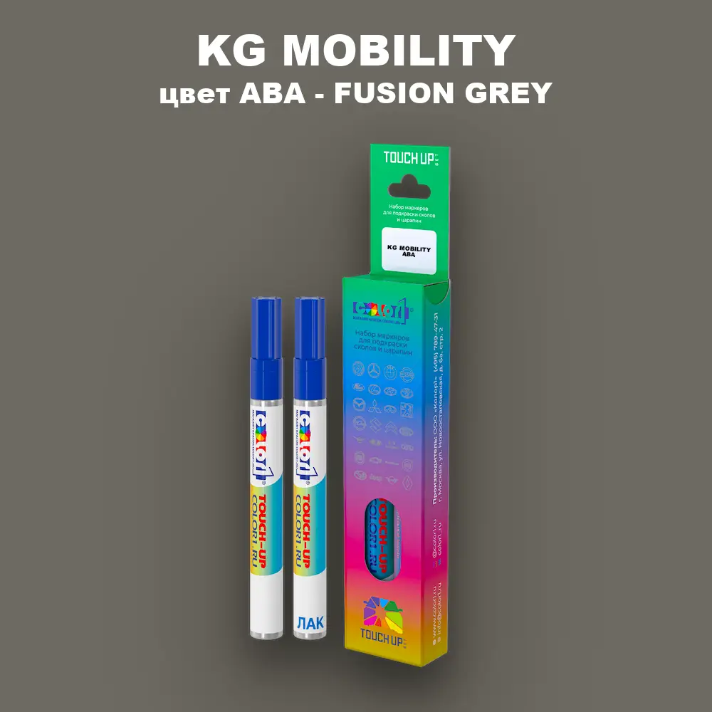 Маркер с краской KG MOBILITY, цвет ABA - FUSION GREY