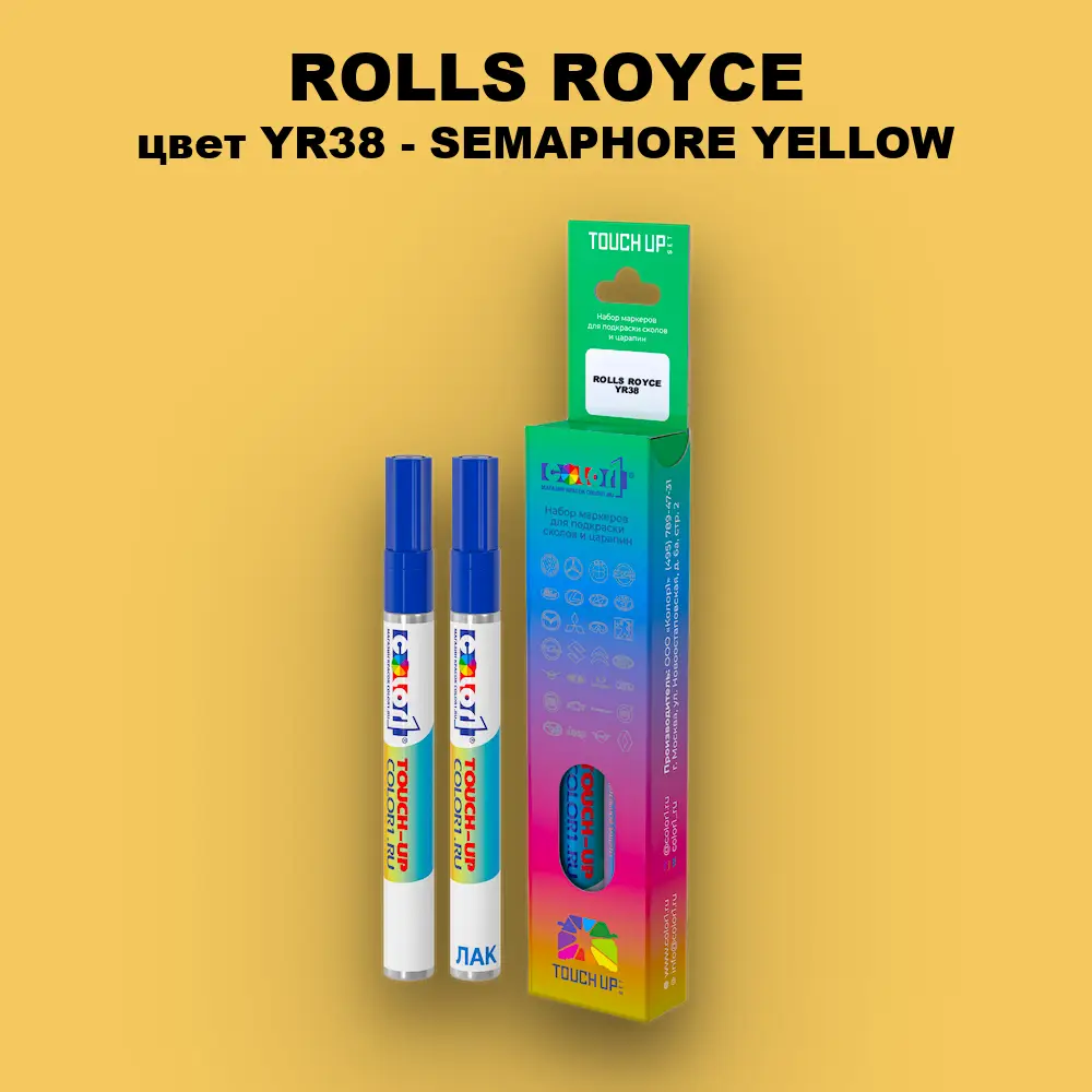 Маркер с краской ROLLS ROYCE, цвет YR38 - SEMAPHORE YELLOW