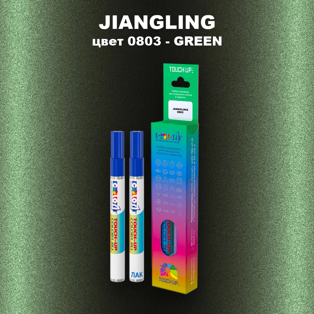 Маркер с краской JIANGLING, цвет 0803 - GREEN