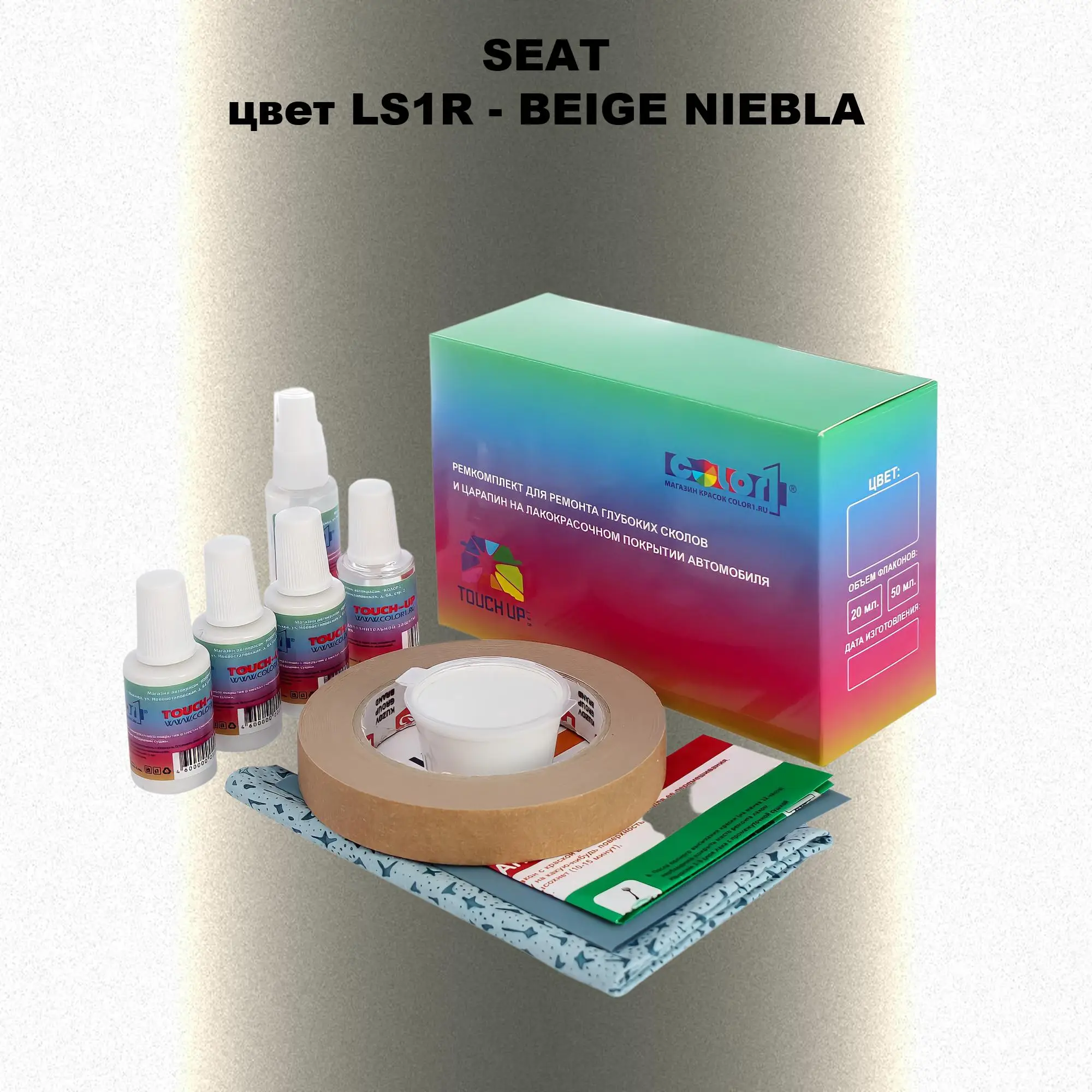 Ремкомплект для ремонта глубоких сколов и царапин SEAT, цвет LS1R - BEIGE NIEBLA
