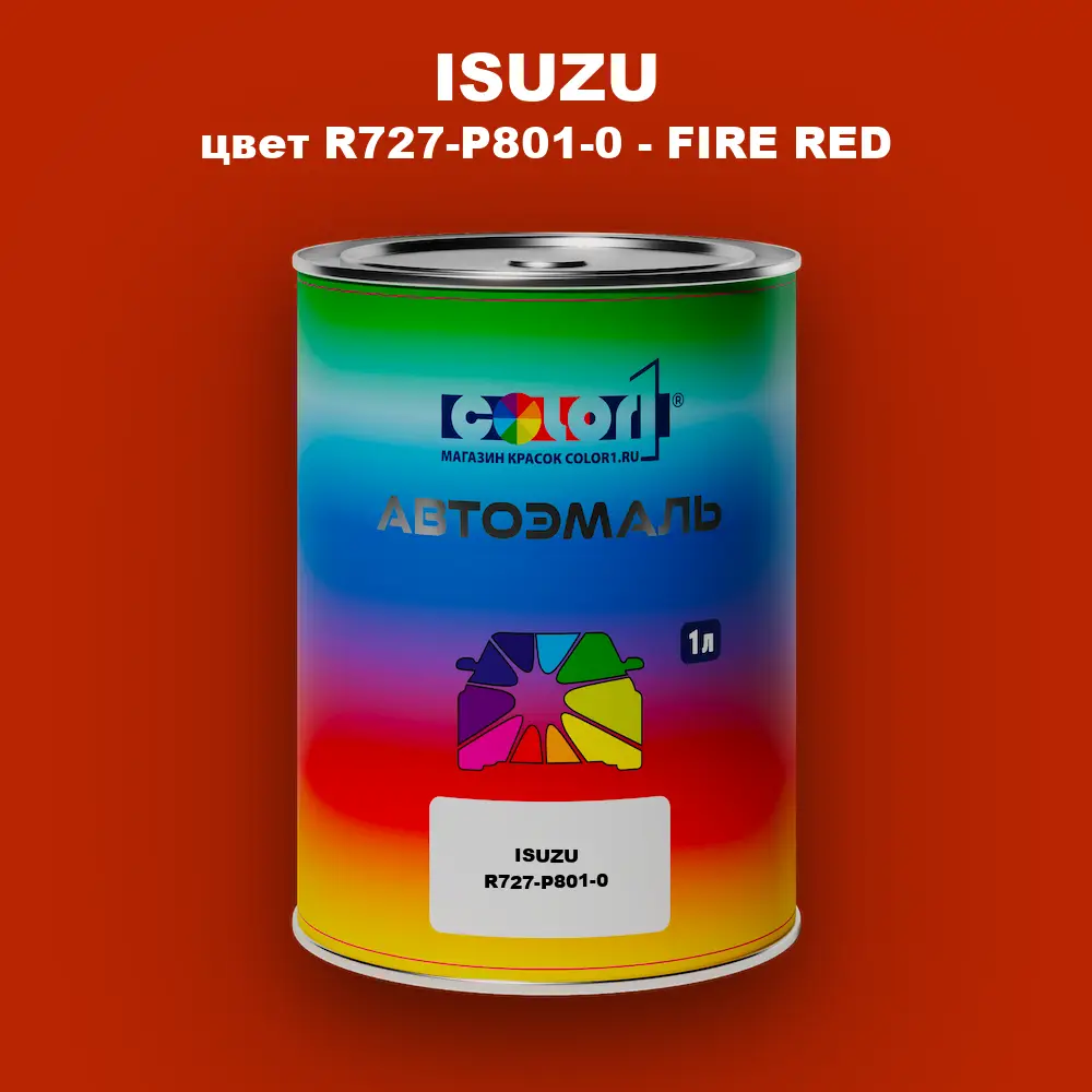 Автомобильная краска ISUZU, цвет R727-P801-0 - FIRE RED