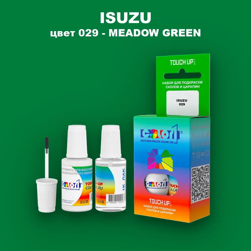 Краска для сколов во флаконе с кисточкой ISUZU, цвет 029 - MEADOW GREEN