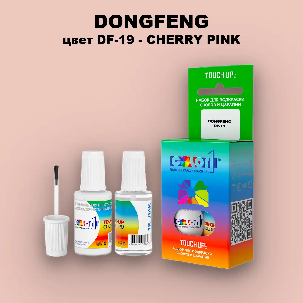 Краска для сколов во флаконе с кисточкой DONGFENG, цвет DF-19 - CHERRY PINK