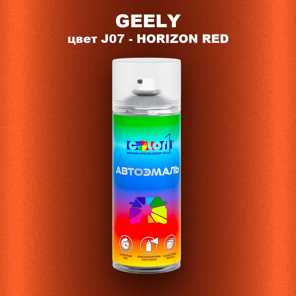 Аэрозольная краска GEELY, цвет J07 - HORIZON RED