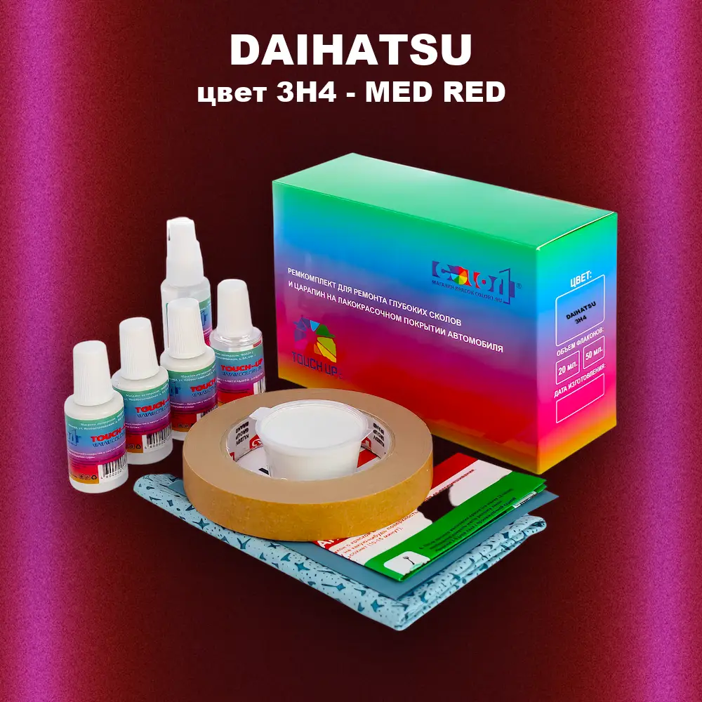 Ремкомплект для ремонта глубоких сколов и царапин DAIHATSU, цвет 3H4 - MED RED