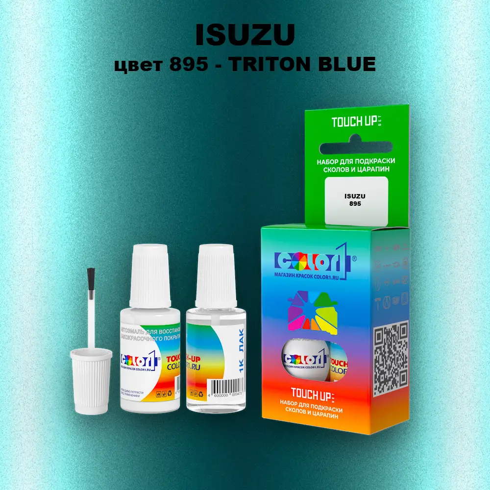 Краска для сколов во флаконе с кисточкой ISUZU, цвет 895 - TRITON BLUE