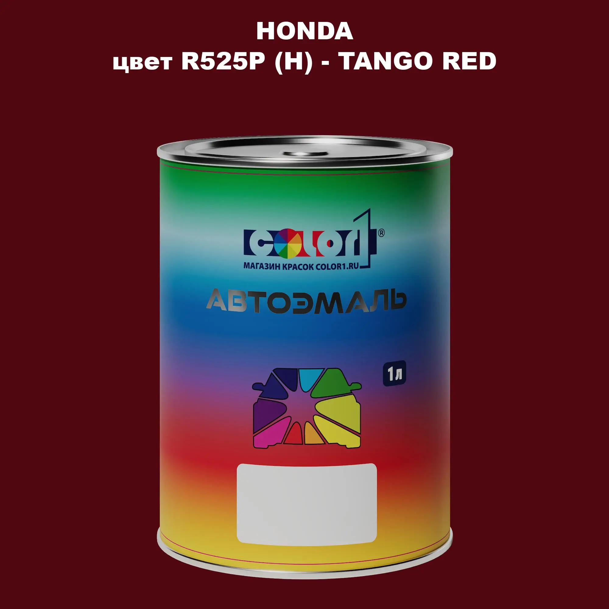 Автомобильная краска HONDA, цвет R525P (H) - TANGO RED
