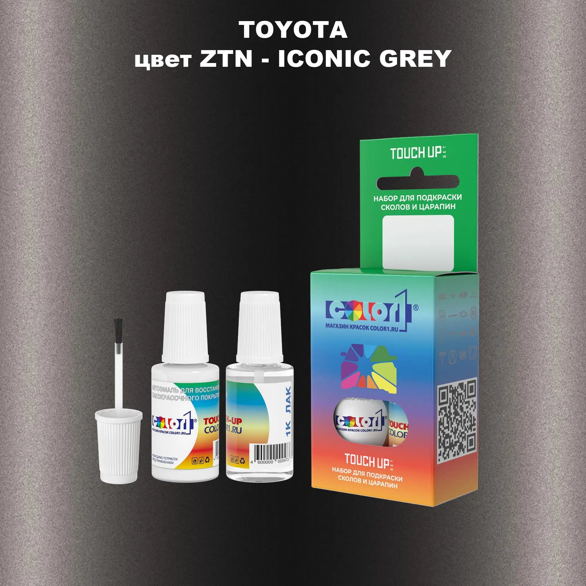 Краска для сколов во флаконе с кисточкой TOYOTA, цвет ZTN - ICONIC GREY
