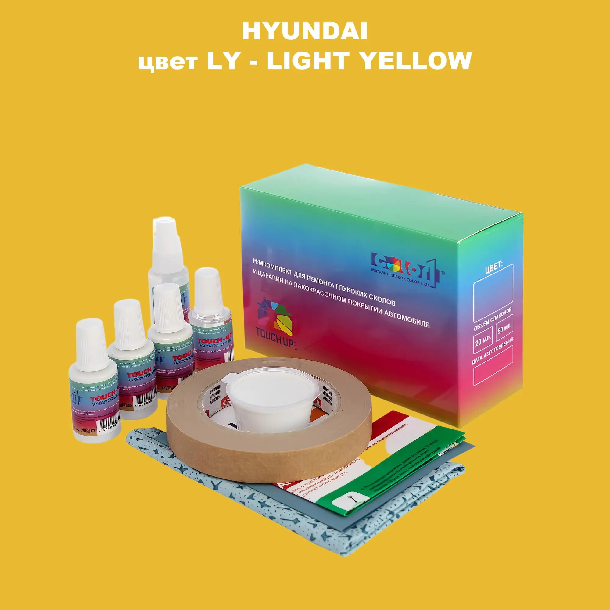 Ремкомплект для ремонта глубоких сколов и царапин HYUNDAI, цвет LY - LIGHT YELLOW