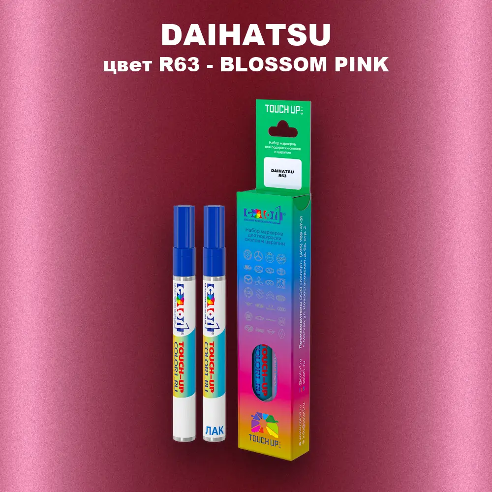 Маркер с краской DAIHATSU, цвет R63 - BLOSSOM PINK