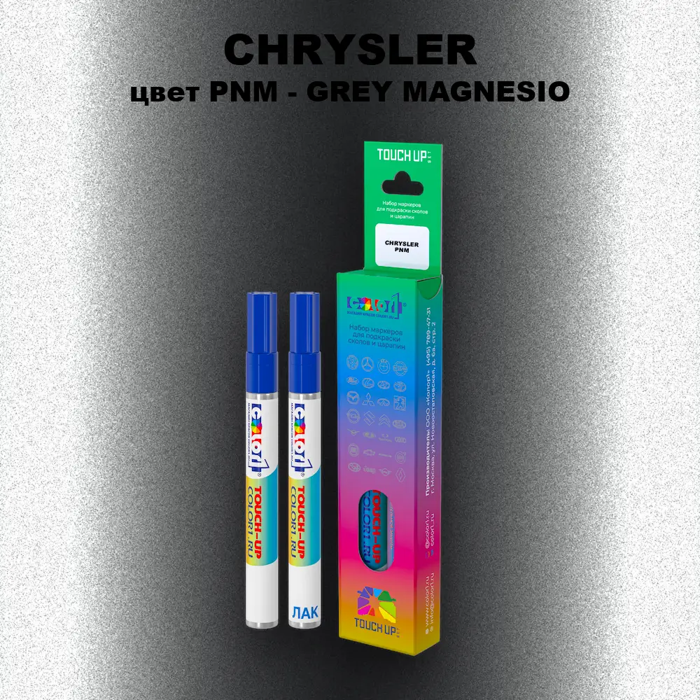 Маркер с краской CHRYSLER, цвет PNM - GREY MAGNESIO