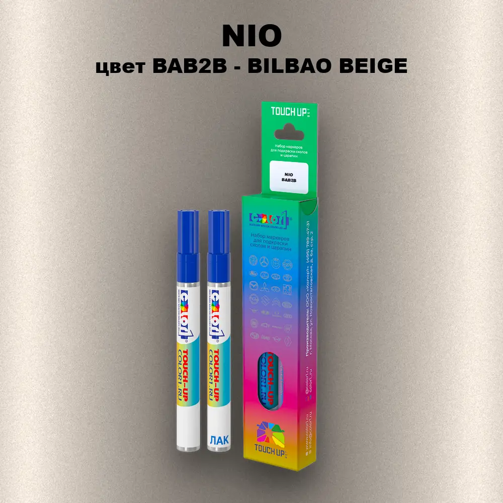 Маркер с краской NIO, цвет BAB2B - BILBAO BEIGE
