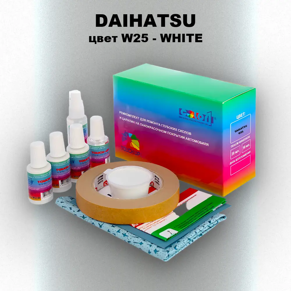 Ремкомплект для ремонта глубоких сколов и царапин DAIHATSU, цвет W25 - WHITE