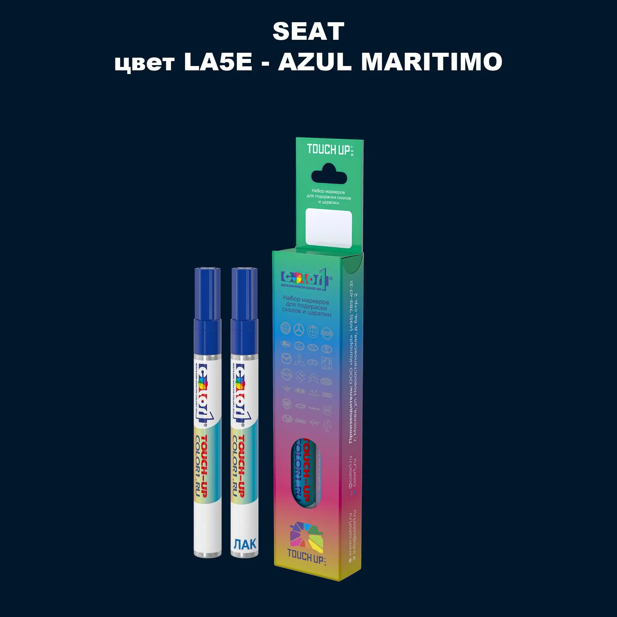 Карандаш-маркер с краской SEAT, цвет LA5E - AZUL MARITIMO