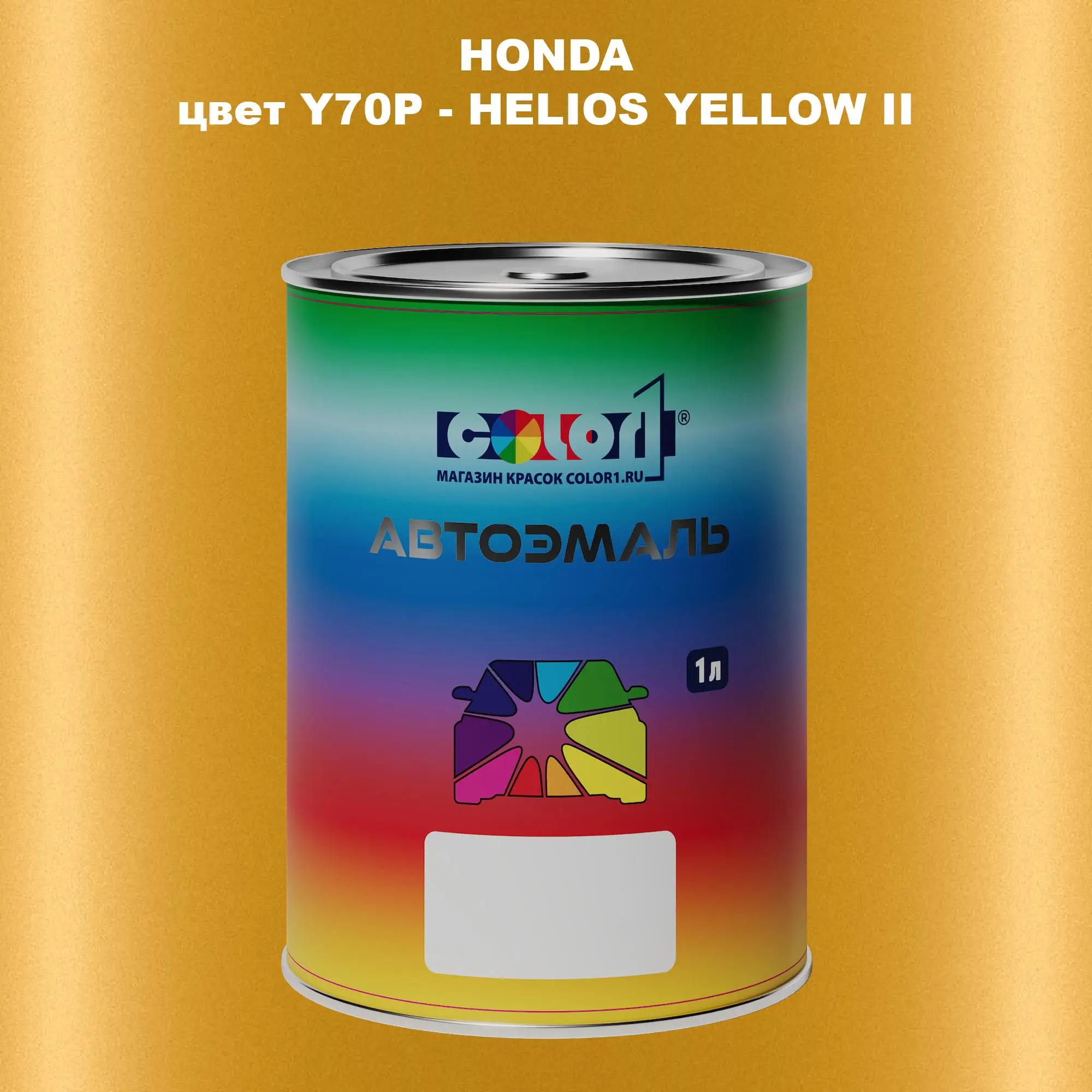 Автомобильная краска HONDA, цвет Y70P - HELIOS YELLOW II