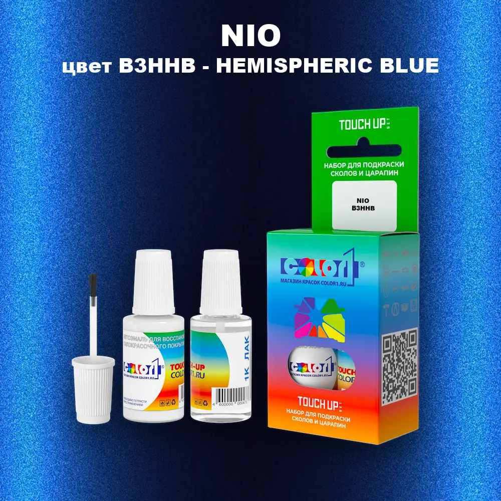 Краска для сколов во флаконе с кисточкой NIO, цвет B3HHB - HEMISPHERIC BLUE