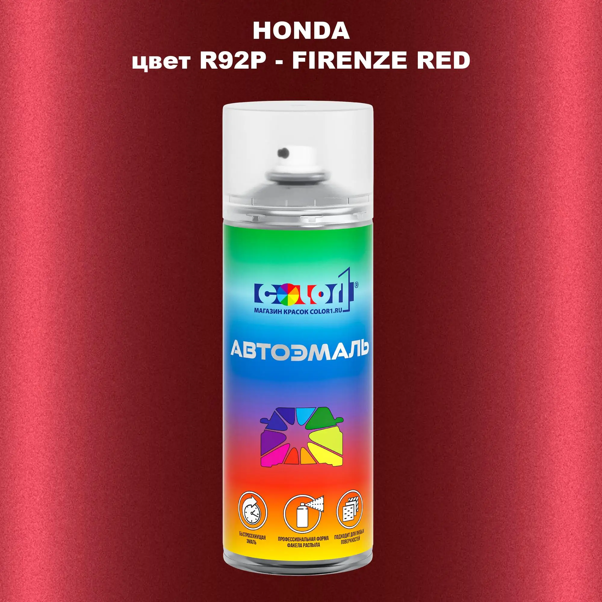 Аэрозольная краска HONDA, цвет R92P - FIRENZE RED