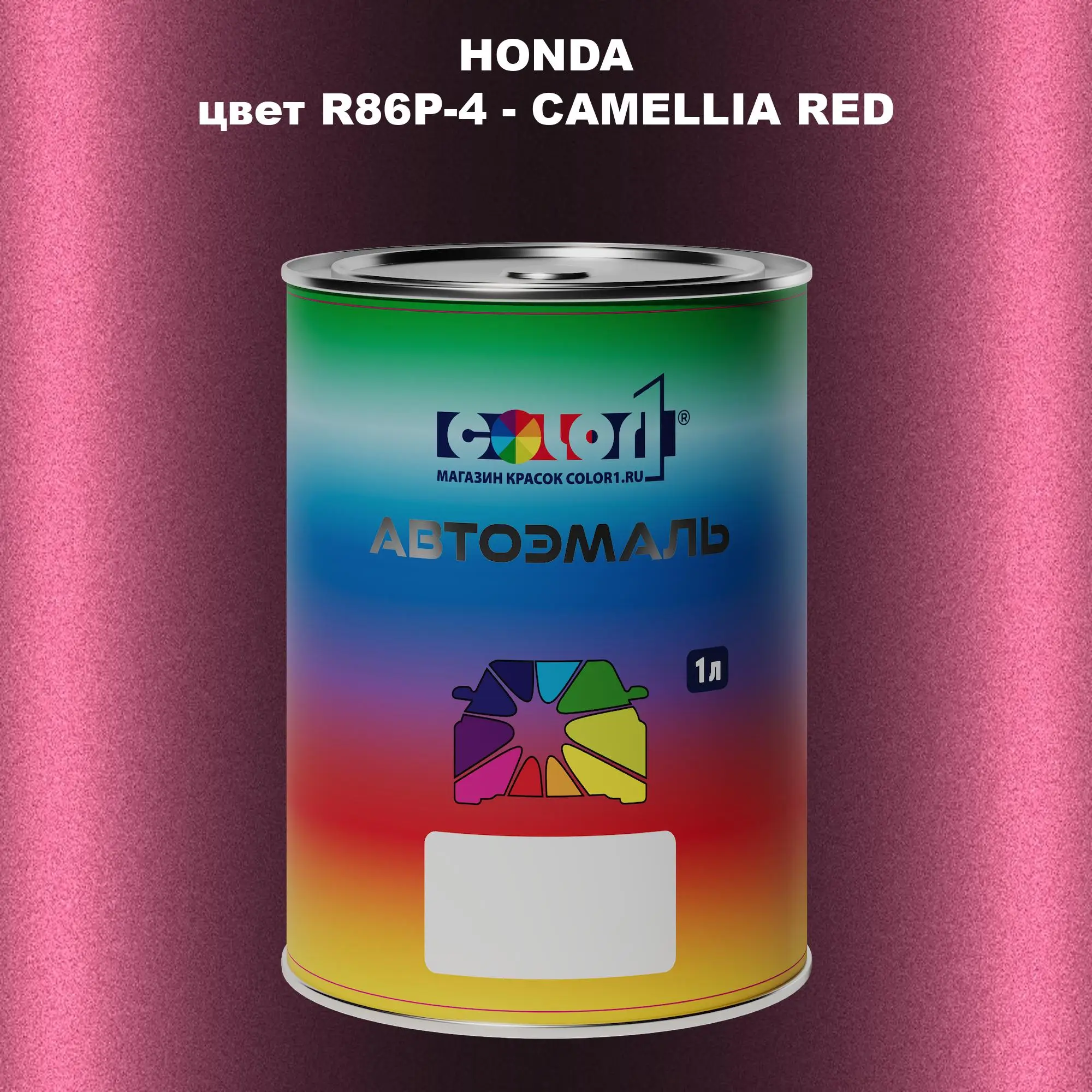 Автомобильная краска HONDA, цвет R86P-4 - CAMELLIA RED