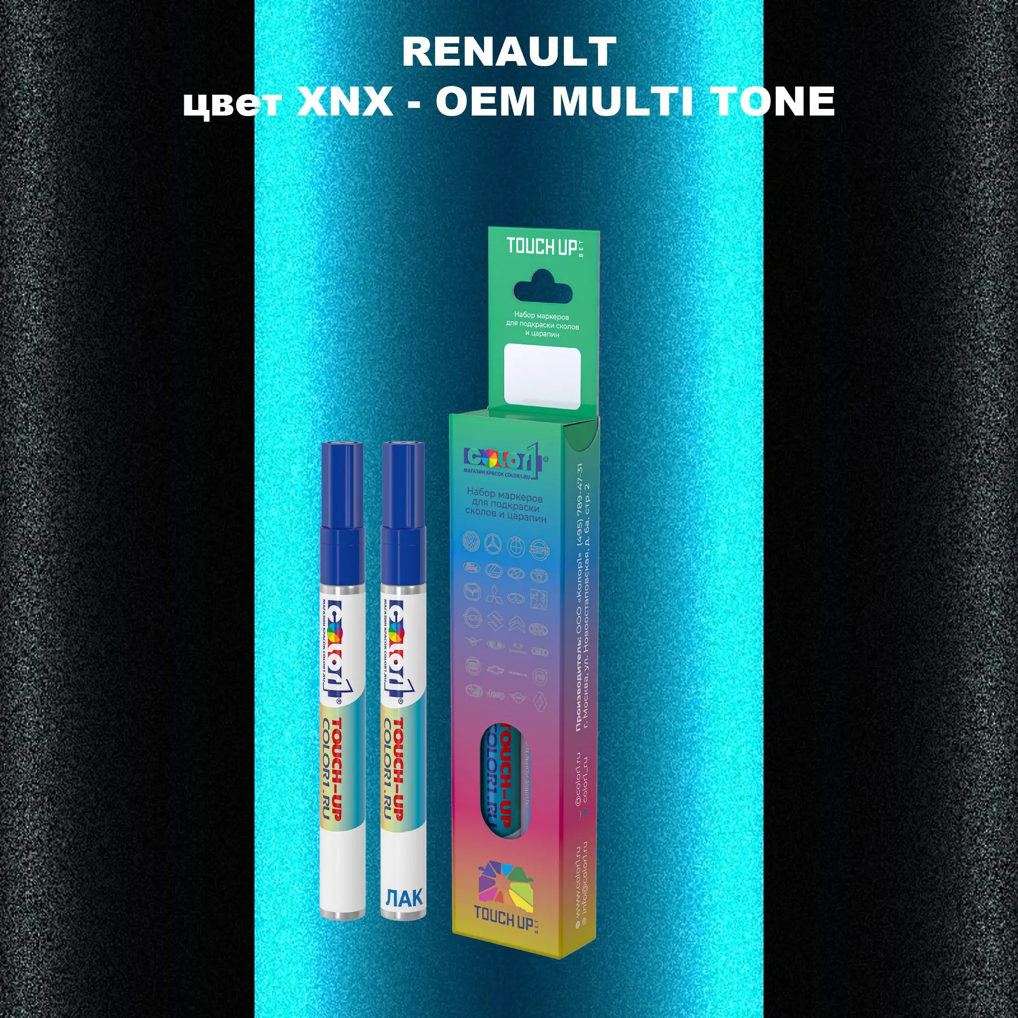 Карандаш-маркер с краской RENAULT, цвет XNX - 2-х цветное покрытие
