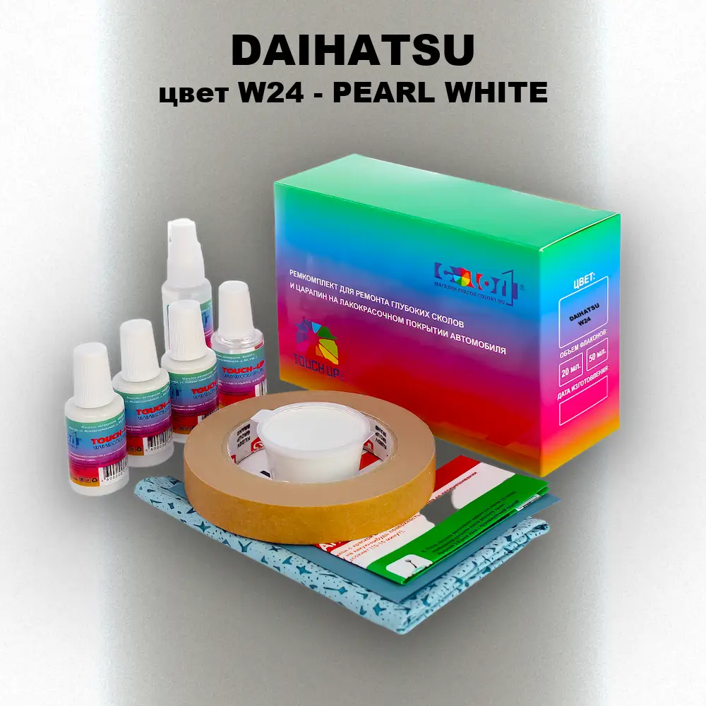Ремкомплект для ремонта глубоких сколов и царапин DAIHATSU, цвет W24 - PEARL WHITE