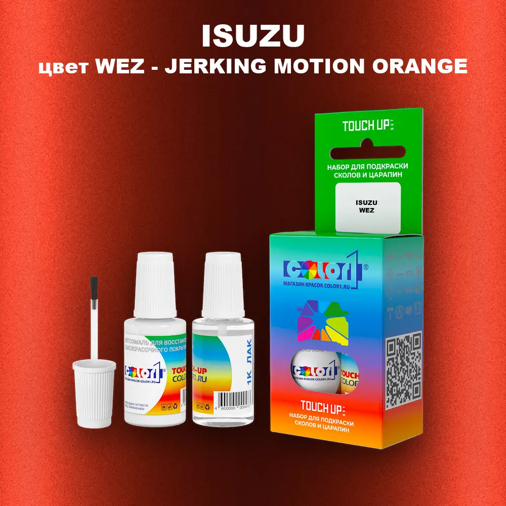 Краска для сколов во флаконе с кисточкой ISUZU, цвет WEZ - JERKING MOTION ORANGE
