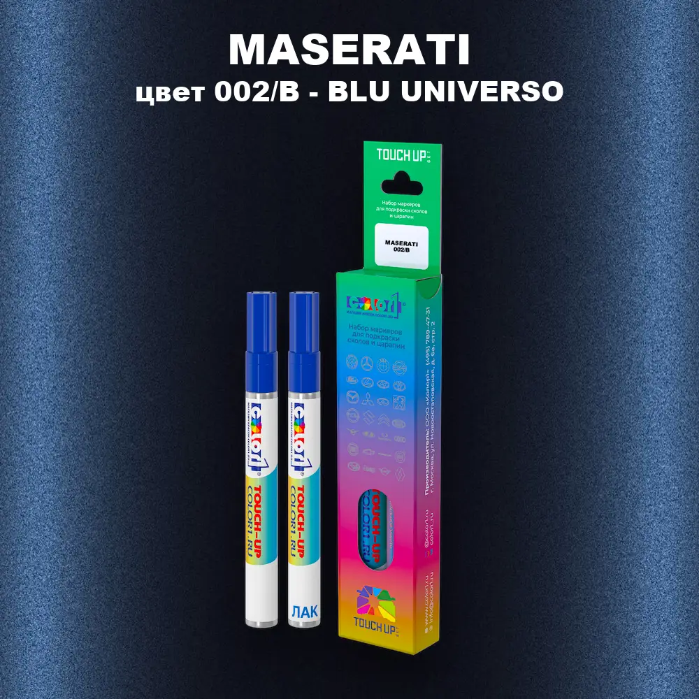 Маркер с краской MASERATI, цвет 002/B - BLU UNIVERSO