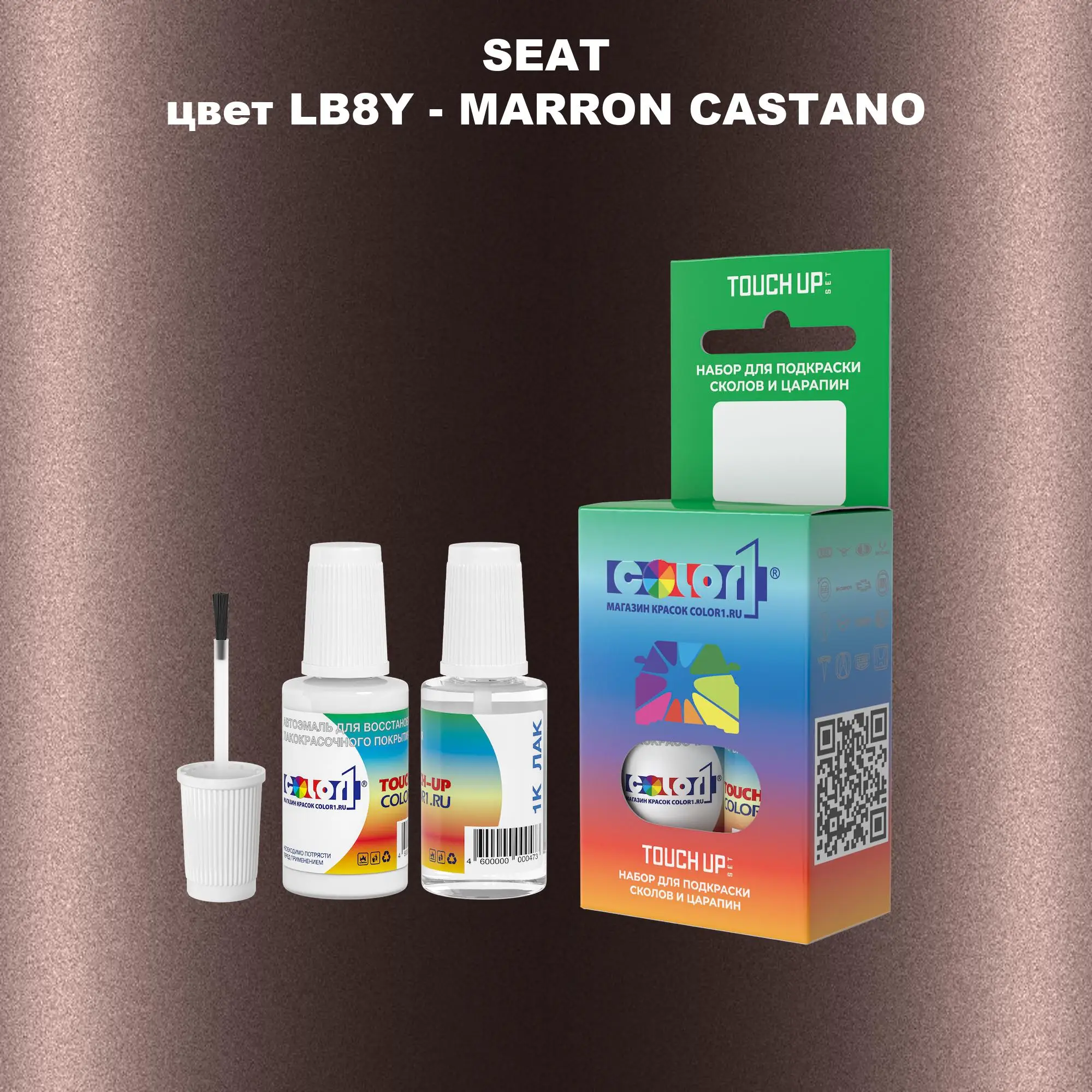 Краска для сколов во флаконе с кисточкой SEAT, цвет LB8Y - MARRON CASTANO