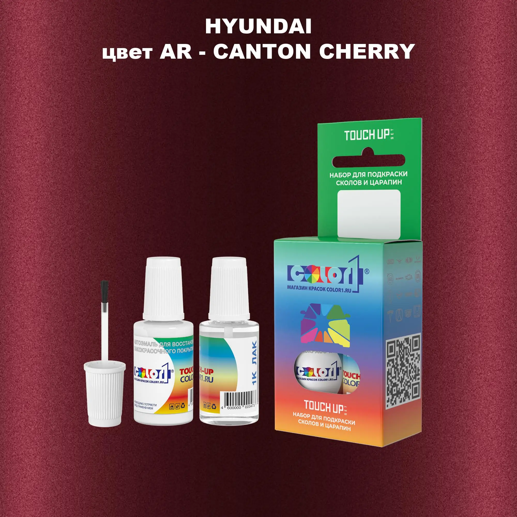 Краска для сколов во флаконе с кисточкой HYUNDAI, цвет AR - CANTON CHERRY