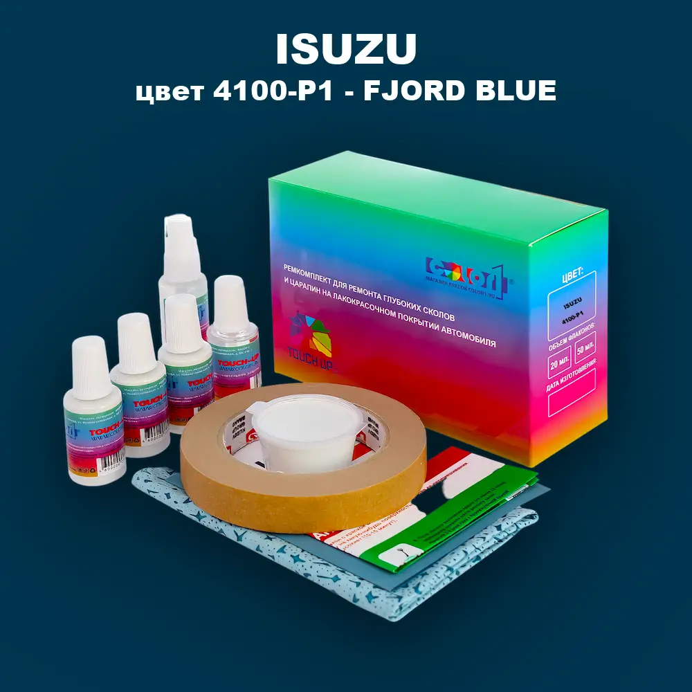 Ремкомплект для ремонта глубоких сколов и царапин ISUZU, цвет 4100-P1 - FJORD BLUE
