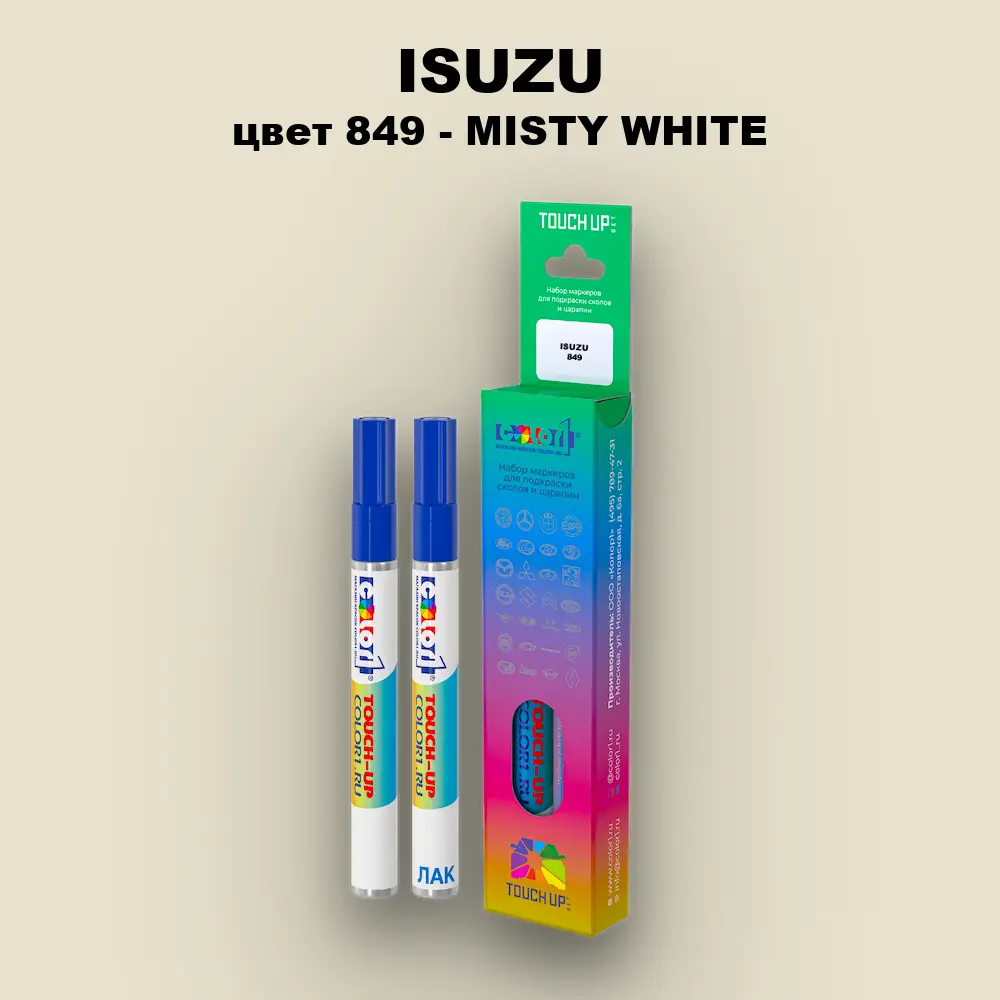 Маркер с краской ISUZU, цвет 849 - MISTY WHITE