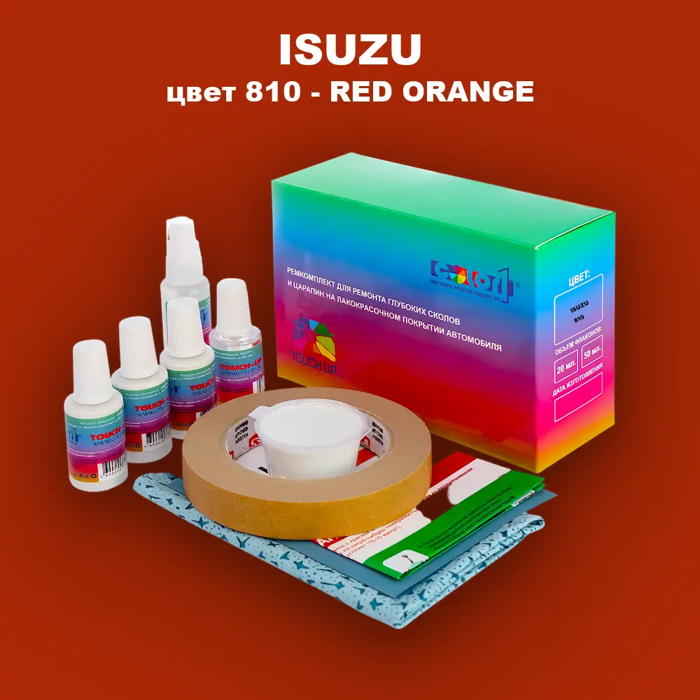 Ремкомплект для ремонта глубоких сколов и царапин ISUZU, цвет 810 - RED ORANGE