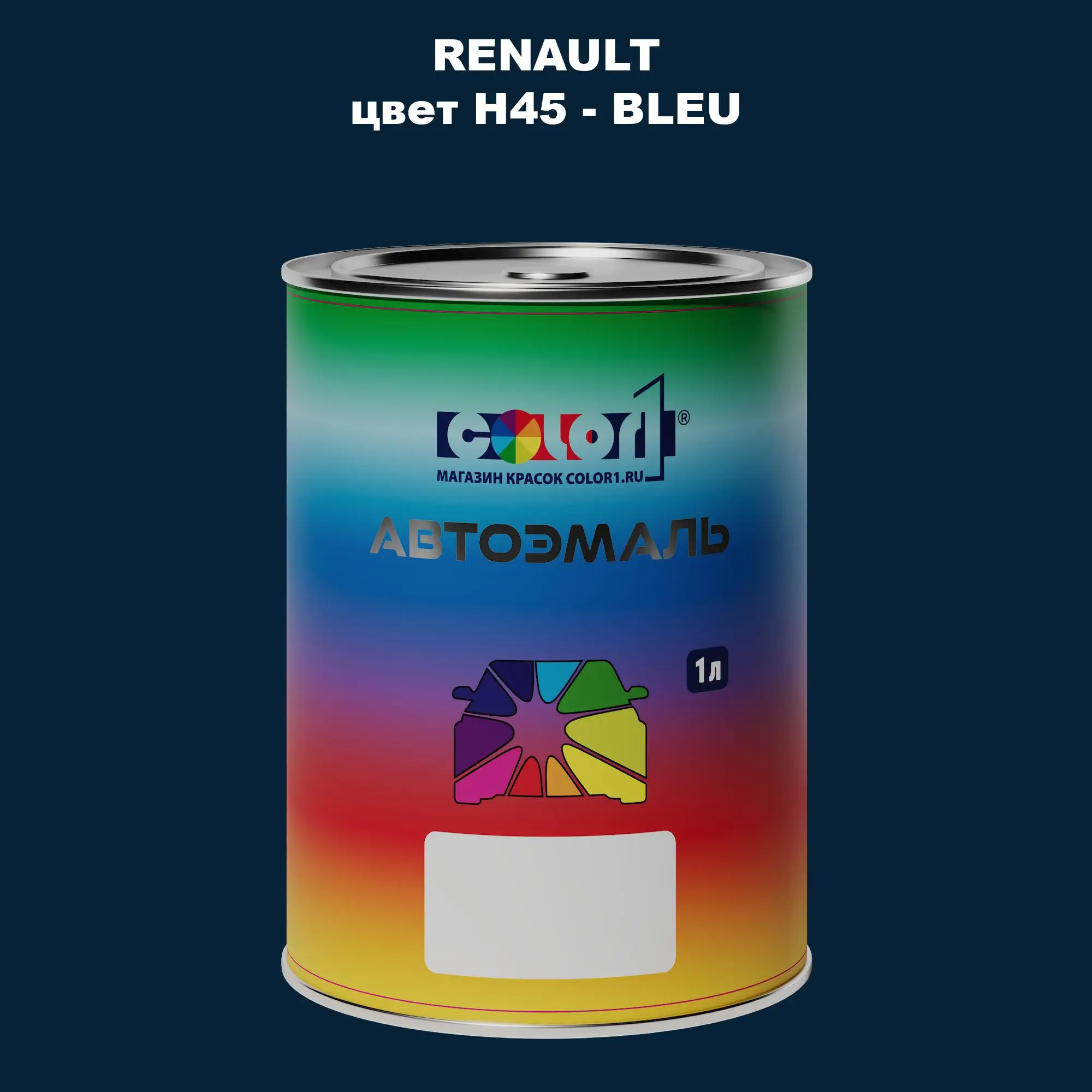 Автомобильная краска RENAULT, цвет H45 - BLEU