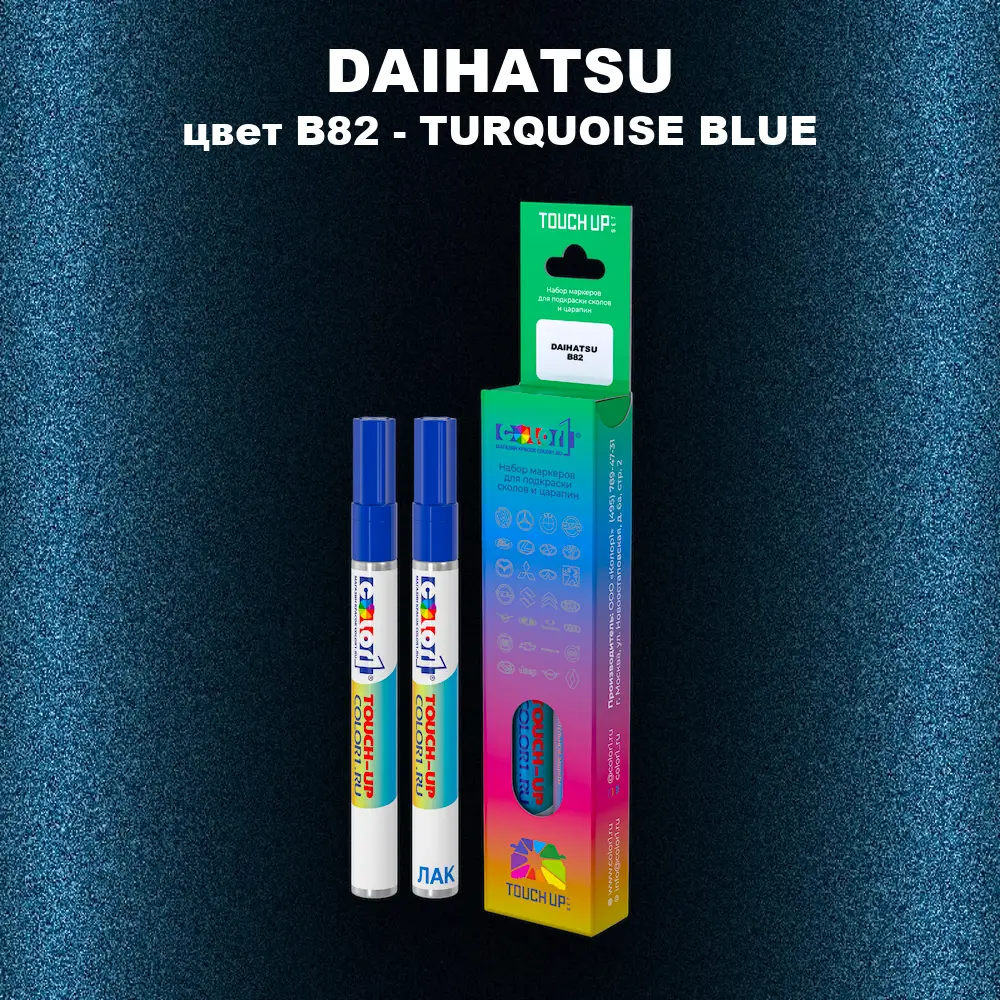 Маркер с краской DAIHATSU, цвет B82 - TURQUOISE BLUE