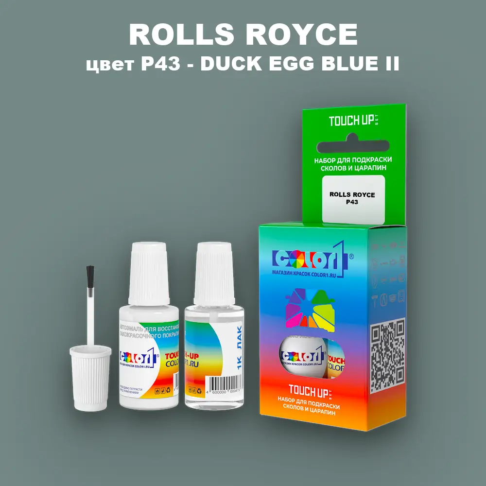 Краска для сколов во флаконе с кисточкой ROLLS ROYCE, цвет P43 - DUCK EGG BLUE II