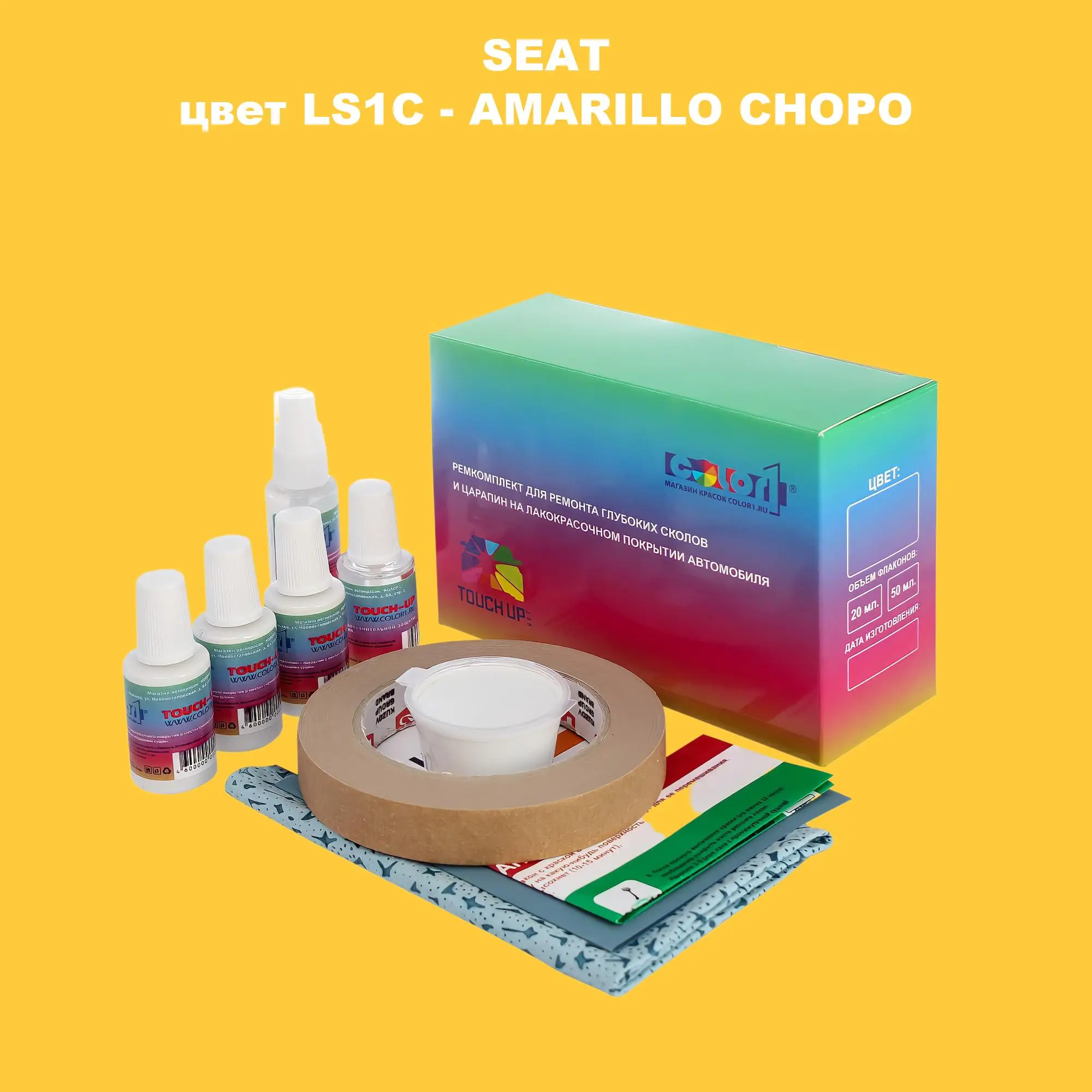 Ремкомплект для ремонта глубоких сколов и царапин SEAT, цвет LS1C - AMARILLO CHOPO