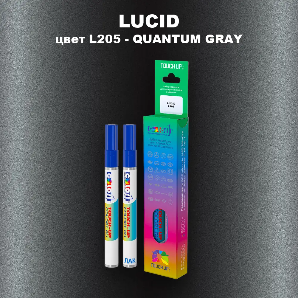 Маркер с краской LUCID, цвет L205 - QUANTUM GRAY