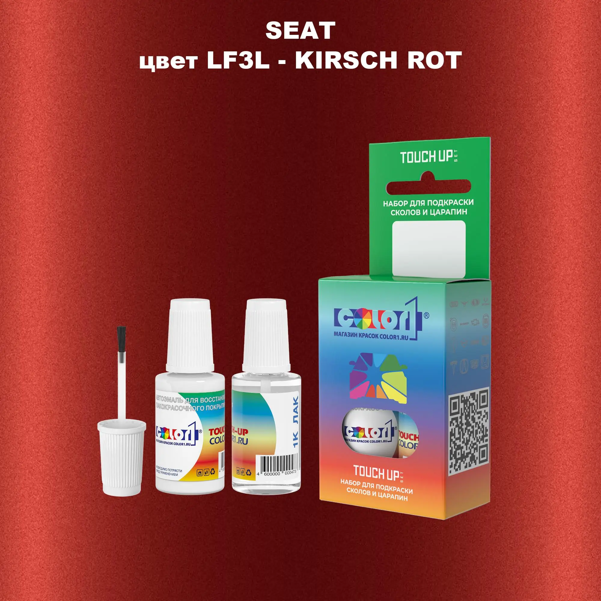 Краска для сколов во флаконе с кисточкой SEAT, цвет LF3L - KIRSCH ROT