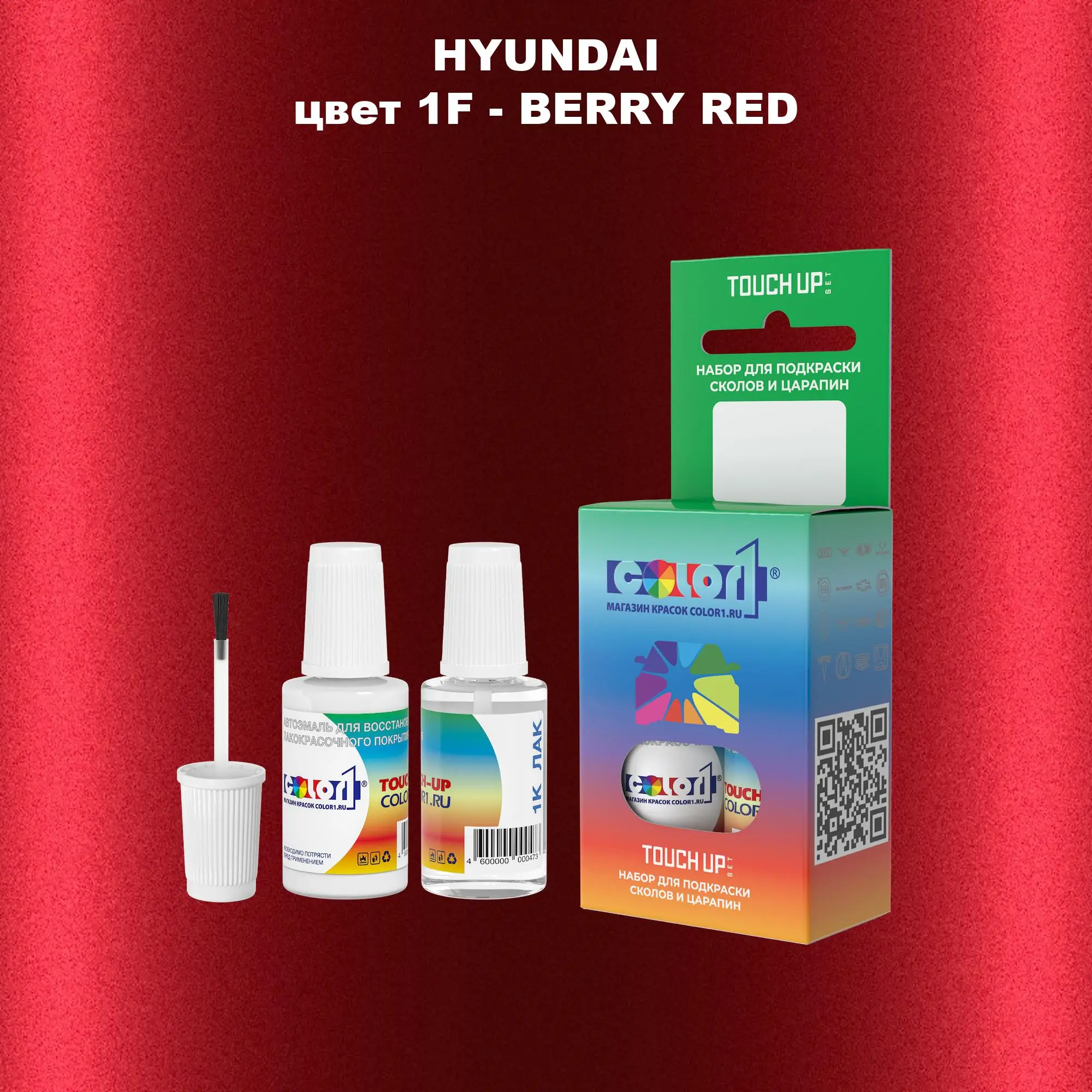 Краска для сколов во флаконе с кисточкой HYUNDAI, цвет 1F - BERRY RED