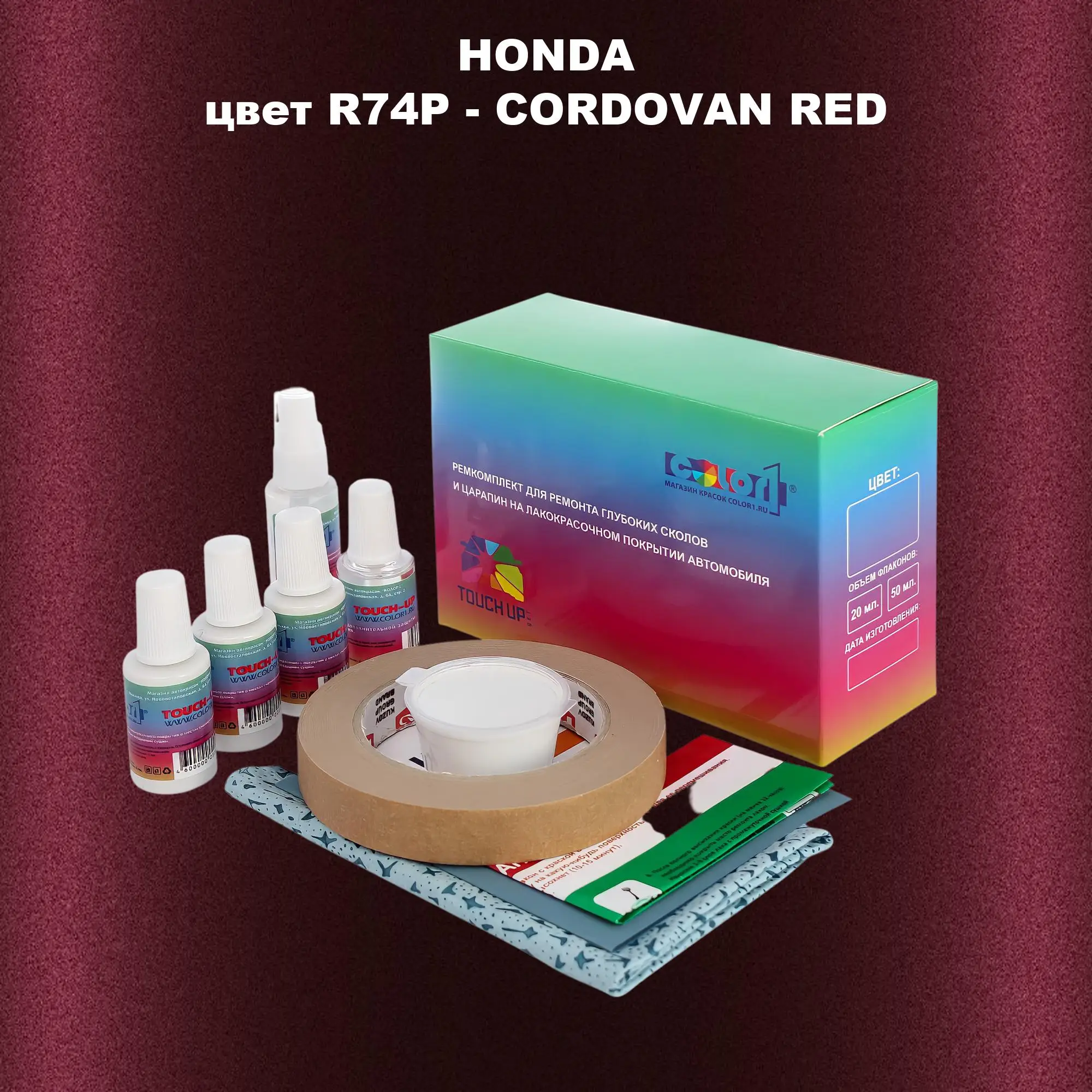 Ремкомплект для ремонта глубоких сколов и царапин HONDA, цвет R74P - CORDOVAN RED