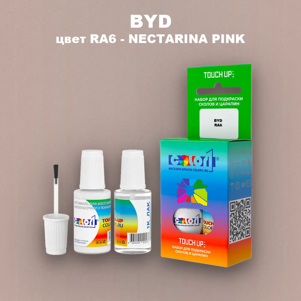 Краска для сколов во флаконе с кисточкой BYD, цвет RA6 - NECTARINA PINK