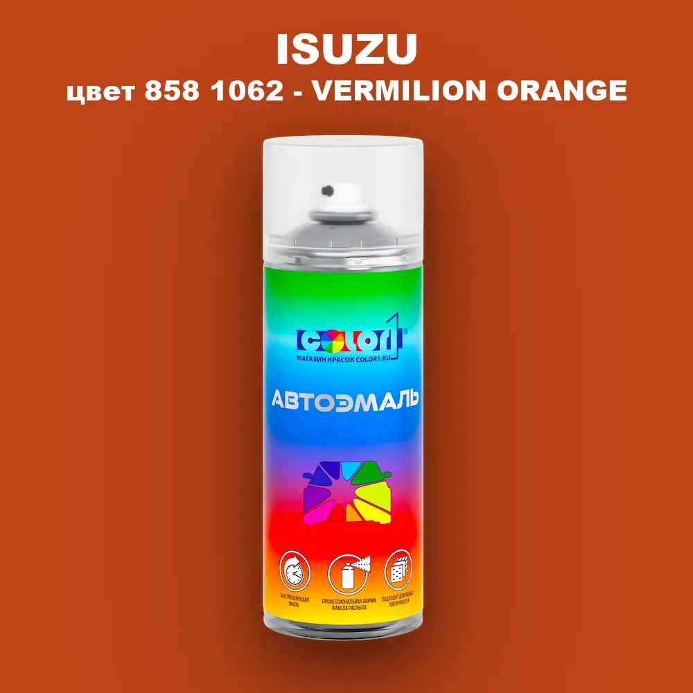 Аэрозольная краска ISUZU, цвет 858 1062 - VERMILION ORANGE