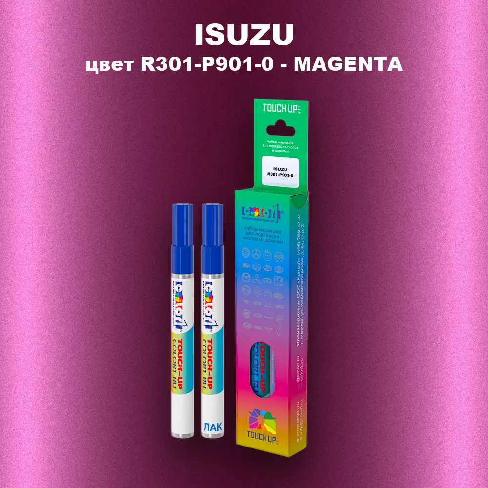 Маркер с краской ISUZU, цвет R301-P901-0 - MAGENTA