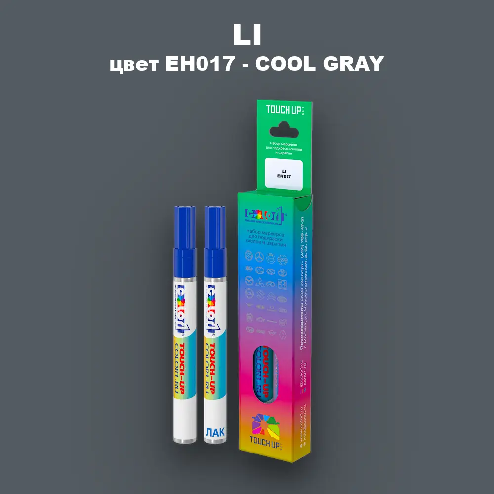 Маркер с краской LI, цвет EH017 - COOL GRAY