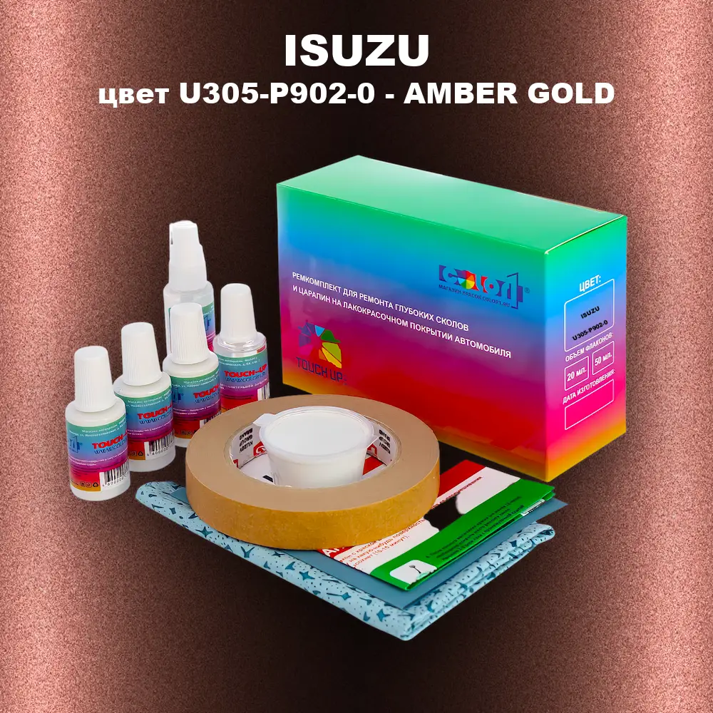 Ремкомплект для ремонта глубоких сколов и царапин ISUZU, цвет U305-P902-0 - AMBER GOLD
